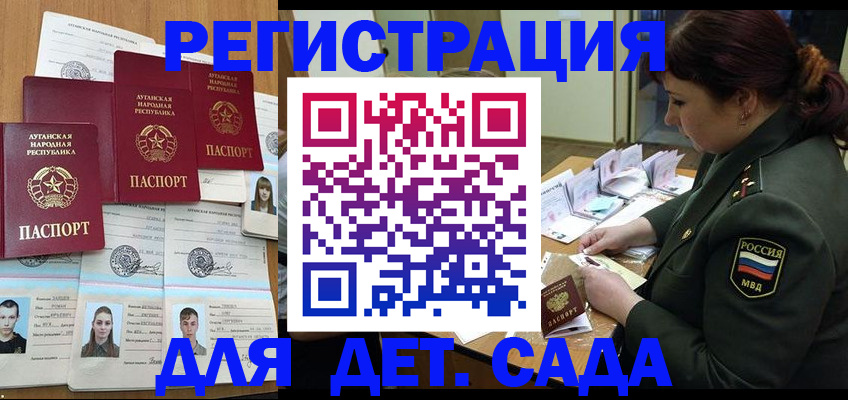временная регистрация купить в Губкине