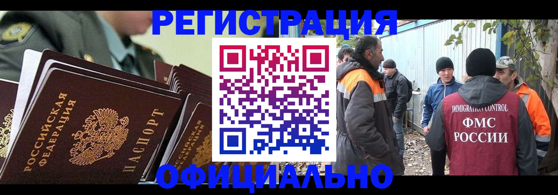 прописка 2025 в Губкине