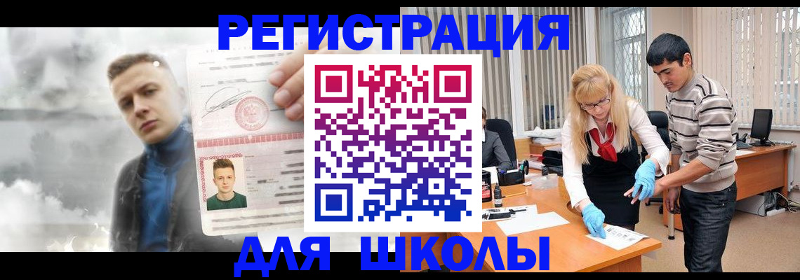 прописка в Губкине